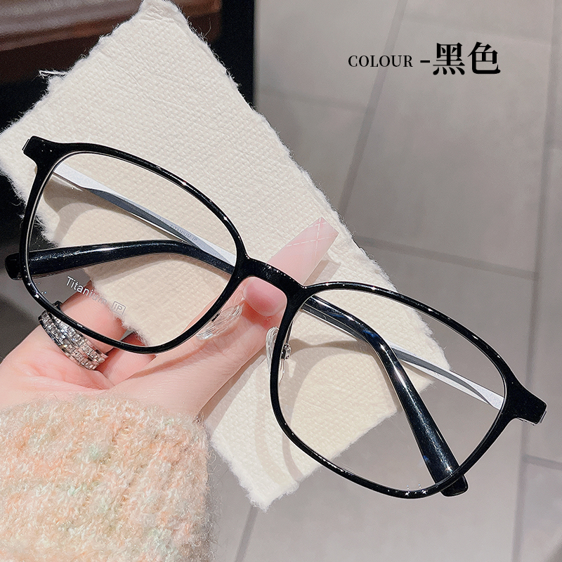 【男女同款】【建议大脸女士或中等脸型男士】超轻时尚近视眼镜防蓝光