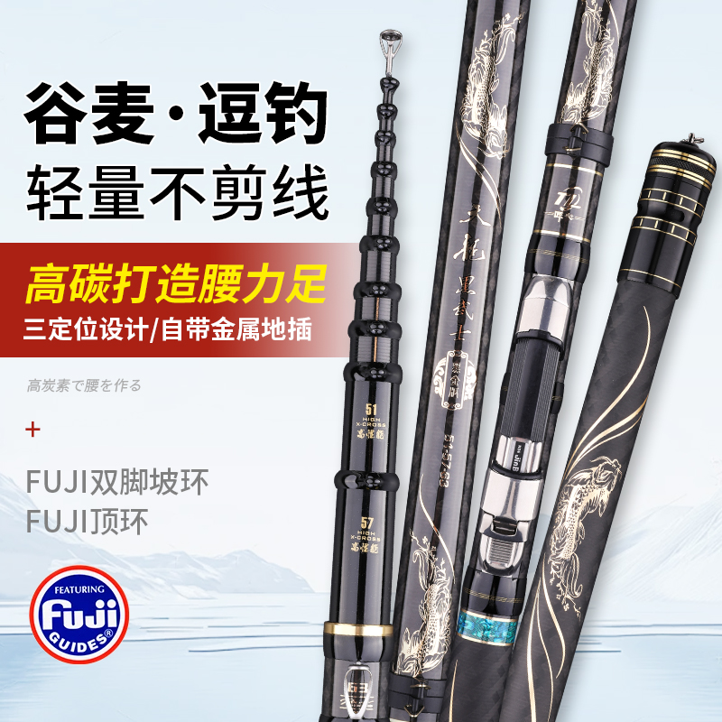 天龍黑武士谷麦逗钓竿前打竿19调黑金版谷麦竿超轻钓鱼钓鱼竿超硬