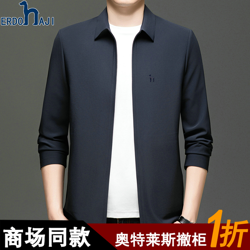 奥特莱斯撤柜丨正品秋冬新款夹克男士时尚薄款商务休闲翻领外套潮