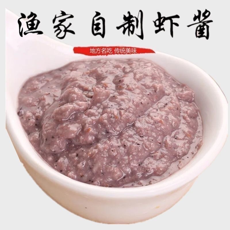 【到手两斤】山东渤海湾特产原味香虾酱传统工艺制作即食海鲜虾酱Z