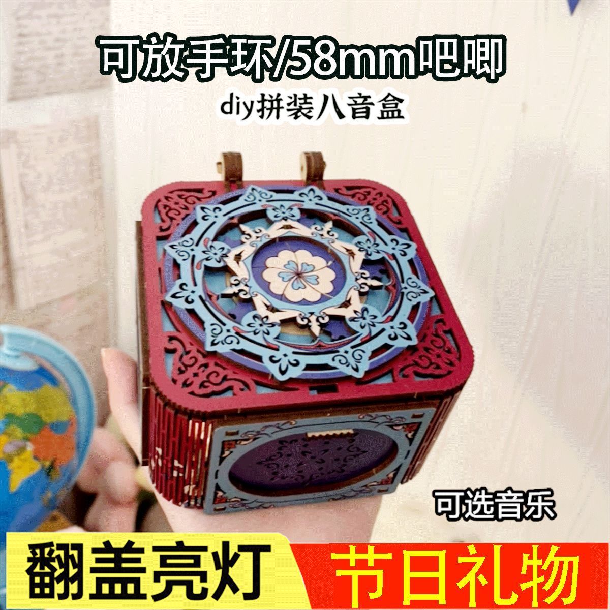 A翻盖音乐盒表白礼物木质diy手工拼装情侣送女友送老婆节日饰品盒