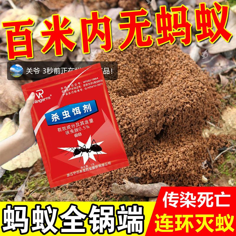 灭蚂蚁药一窝端家用厨房非无毒菜地花盆野外蚂蚁全窝端蚂蚁粉