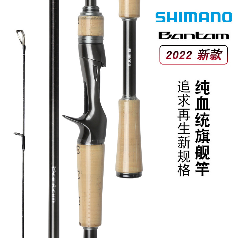 SHIMANO/禧玛诺22款BANTAM邦汤姆路亚竿直柄泛用远投路亚竿钓鱼竿