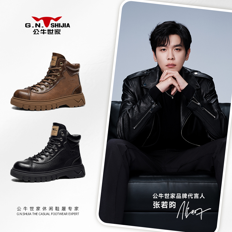 张若昀同款公牛世家男士户外厚底耐磨休闲鞋干净感痞帅男鞋男鞋