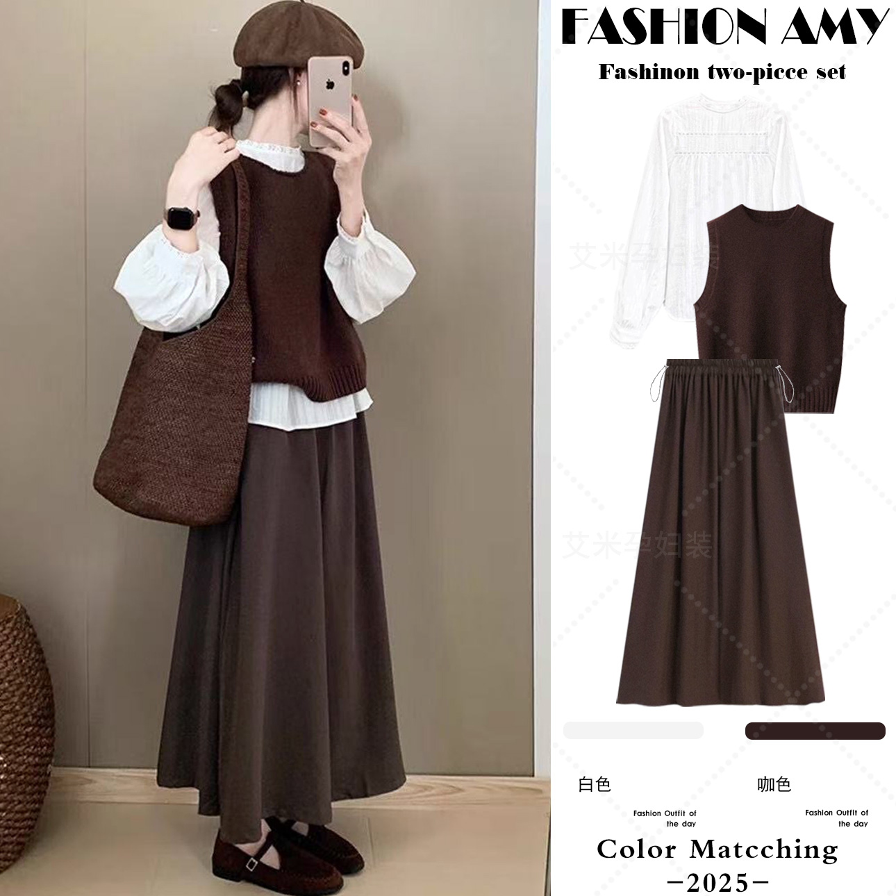 孕妇套装秋季新款时尚韩版百搭针织马甲显瘦泡泡袖衬衣休闲半身裙