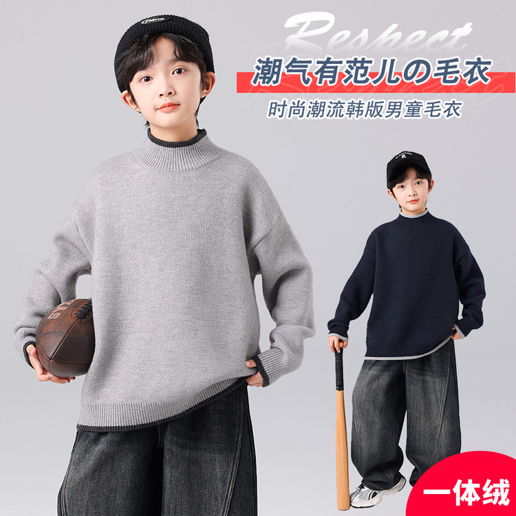 男童毛衣秋冬款2025新款中大儿童男孩冬季一体加绒加厚针织打底衫