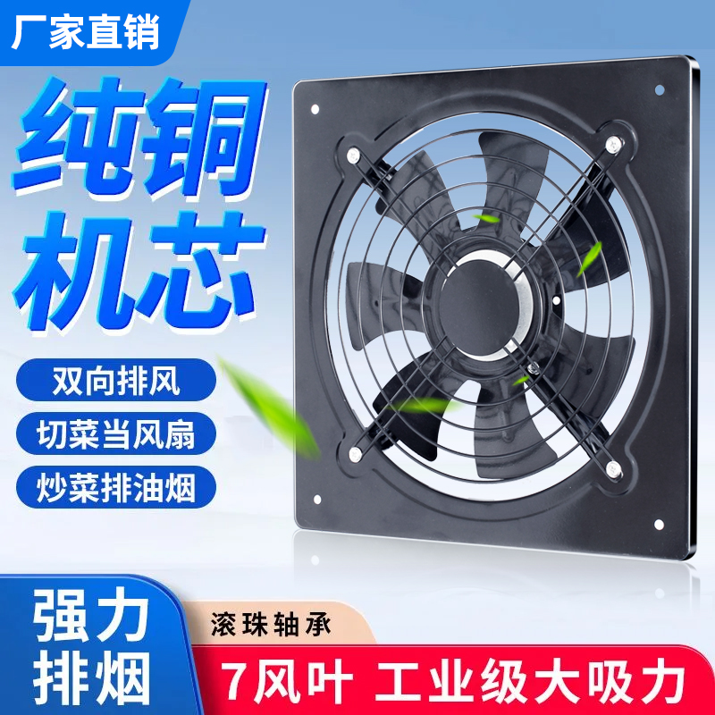 强力窗式排气扇厨房家用排风扇抽油烟抽风机纯铜静音换气扇排烟扇