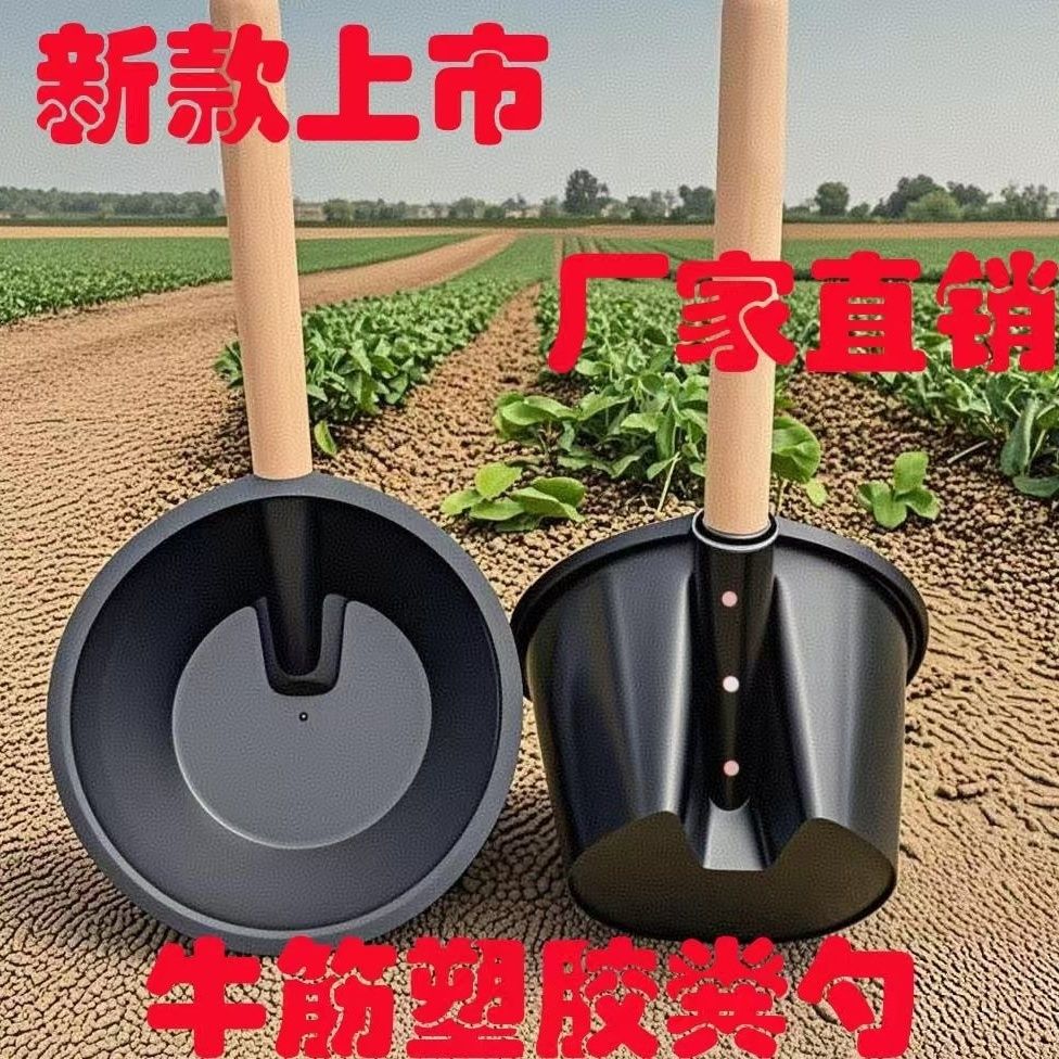 农用粪勺粪瓢水瓢户外化粪池牛筋塑料加厚大号水舀子施肥浇水工具