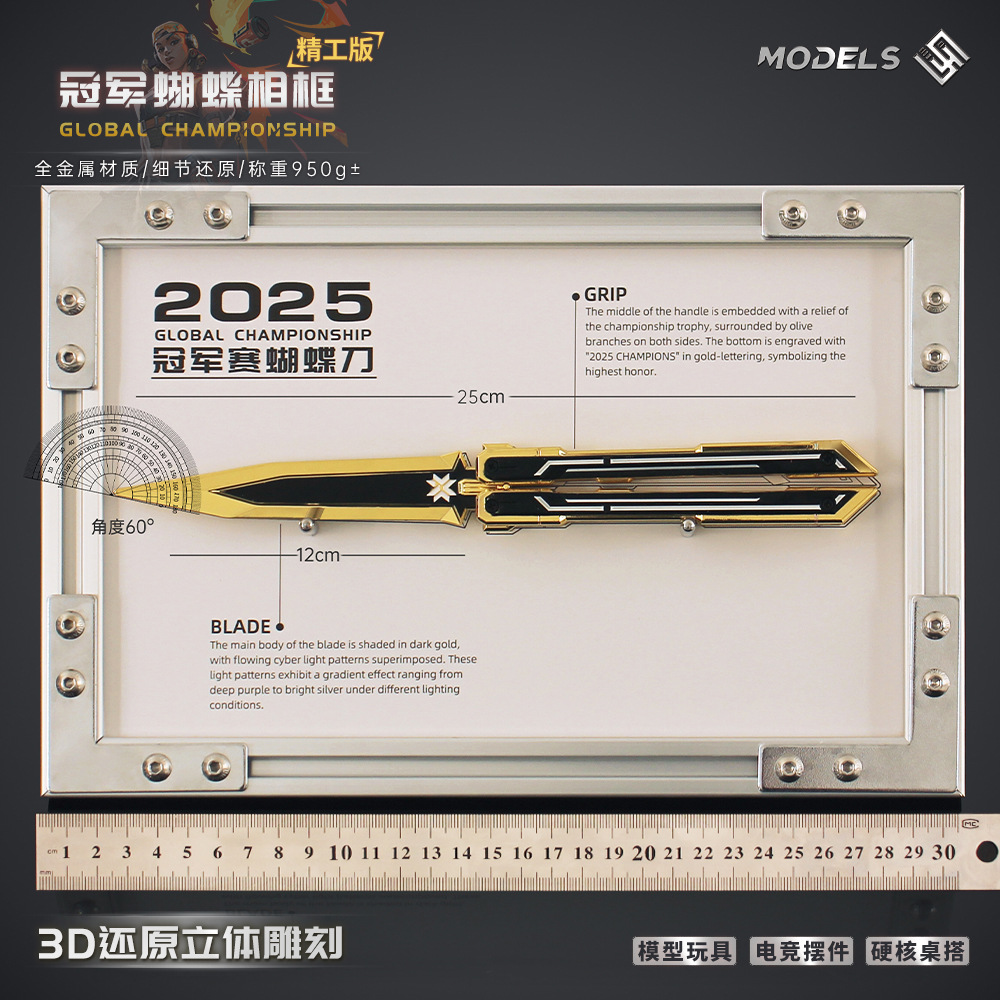 无畏契约2025蝴蝶刀相框摆件瓦罗兰特游戏周边武器实物模型礼物