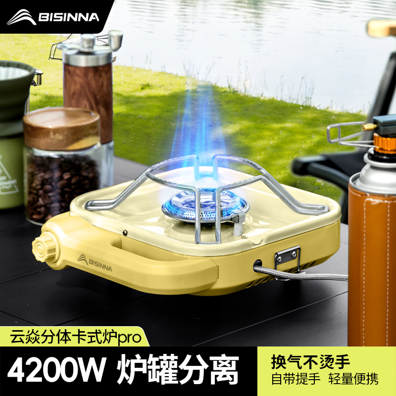 北山狼新款户外分体式便携卡式燃气煮茶炉具露营炊具卡磁炉灶SK24