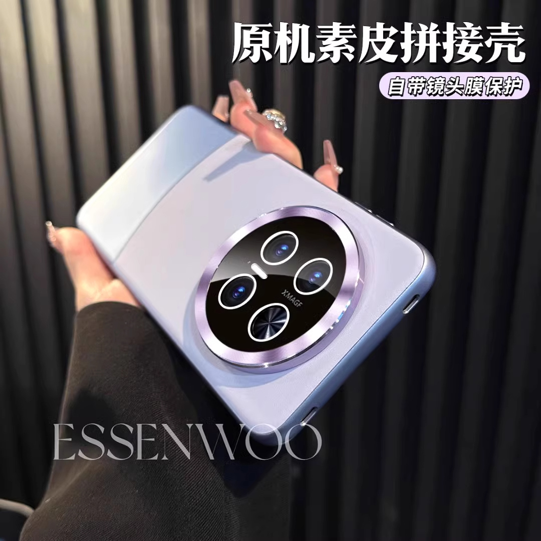 适用华为mate70pro手机壳新款素皮mate60pro+保护套mete50手机壳p