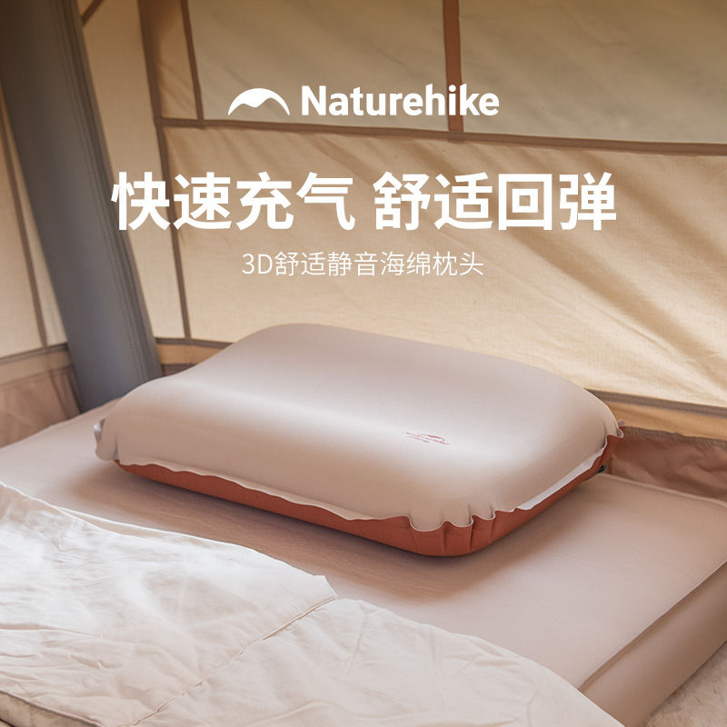 Naturehike/挪客自充气静音奶酪枕户外3D露营便携易收纳充气枕