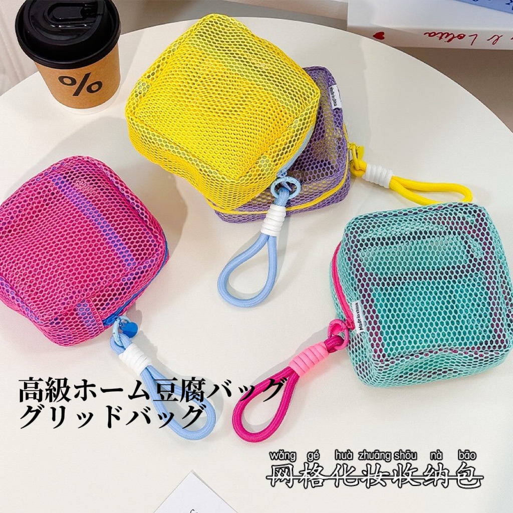 多巴胺网格收纳包化妆品收纳豆腐包便携旅行洗漱包