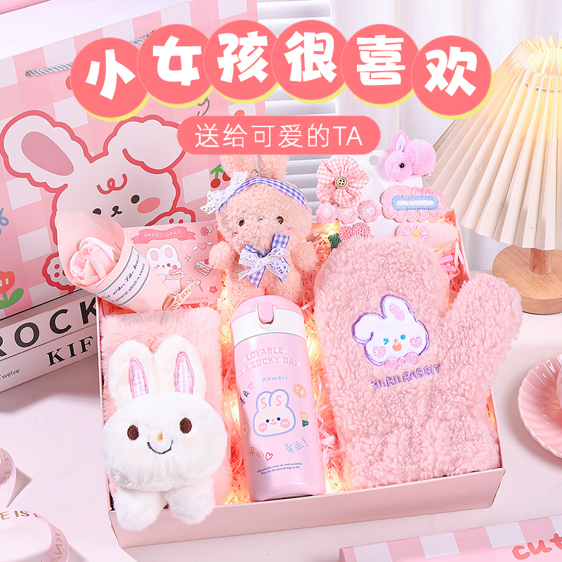 新年圣诞节送女孩子围巾保温杯礼盒生日礼物女儿童6-12岁十10实用
