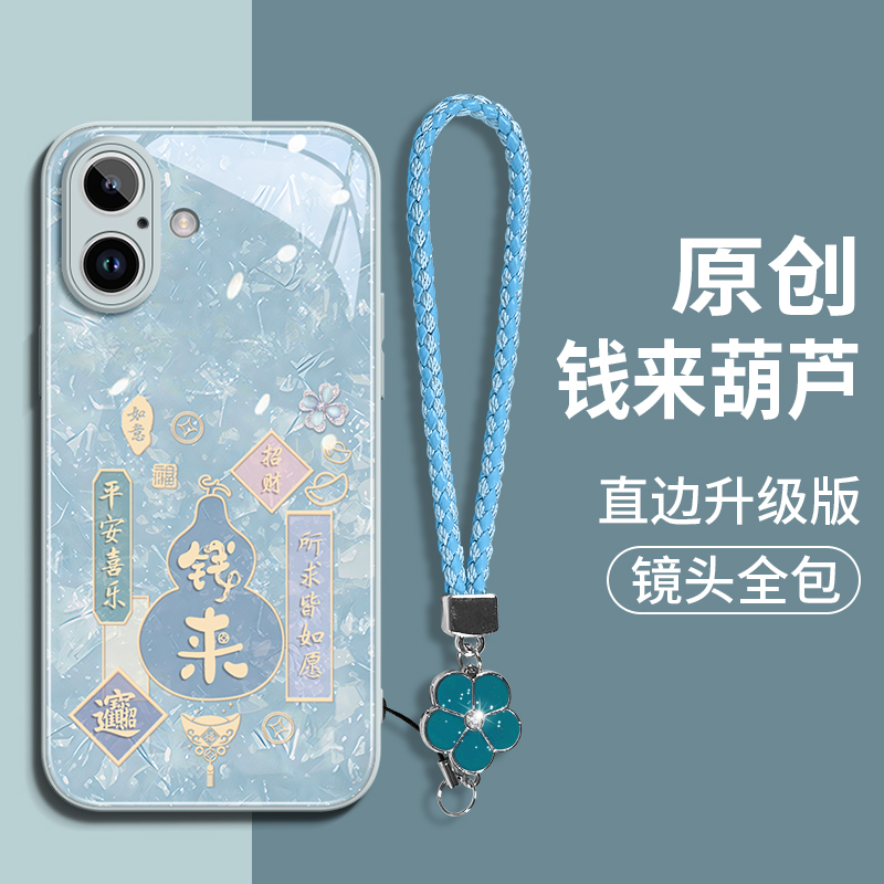 钱来葫芦适用苹果16promax手机壳iPhone16plus保护套高质量轻奢风