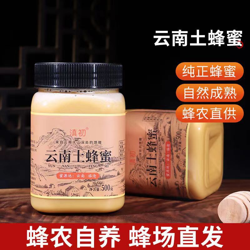 云南蜂蜜纯正天然【土蜂蜜】农家自产直供天然浓郁正宗土蜂蜜