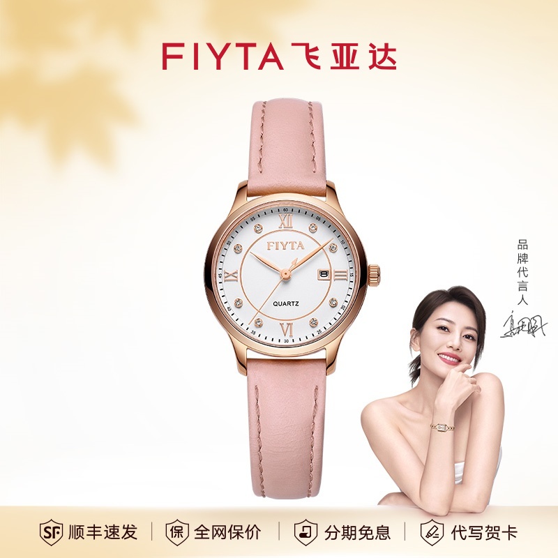 飞亚达经典系列石英女表女士手表时尚腕表正品简约商务皮带