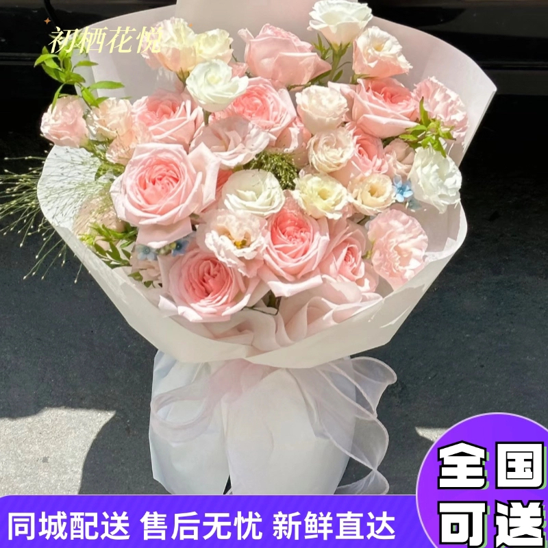 【全国可送】粉荔枝玫瑰混搭花束送老婆结婚告白同城团购鲜花速递