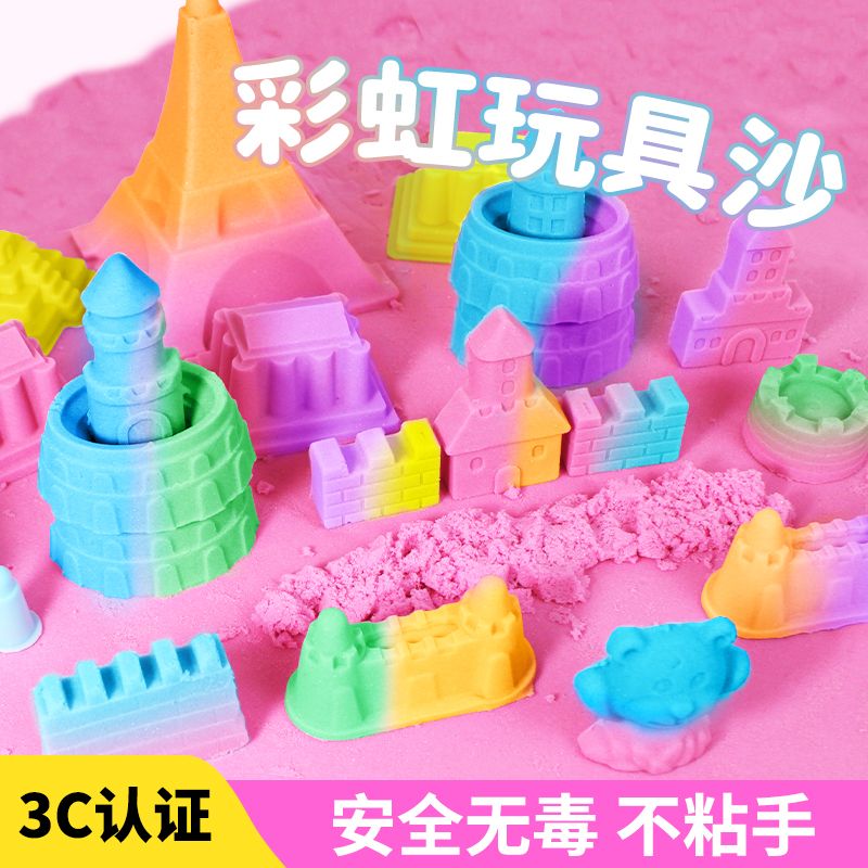 太空沙儿童玩具套装室内安全无毒益智玩具不黏手彩沙魔力伦堡沙