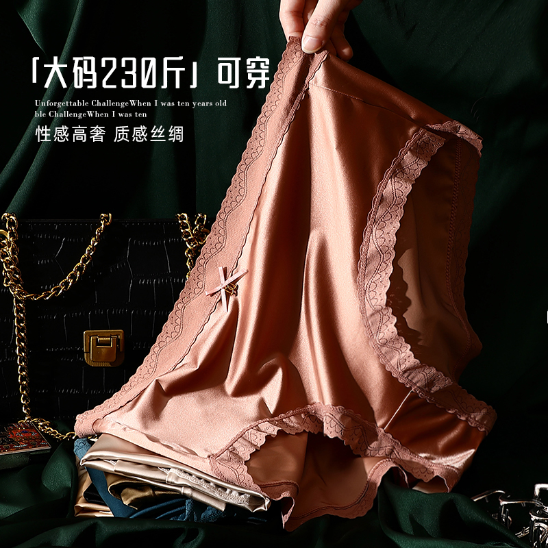 月半兔夏季冰丝轻奢无痕中腰大码200斤胖妹妹性感透气女士内裤女