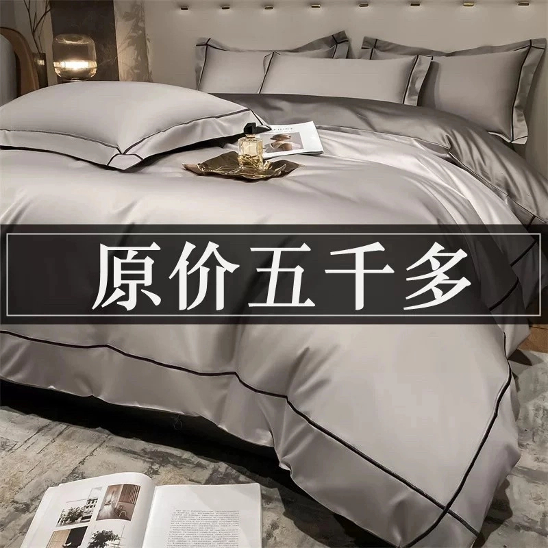 高级感出口澳大利亚180S长绒棉四件套轻奢100%纯棉被套床单简约风