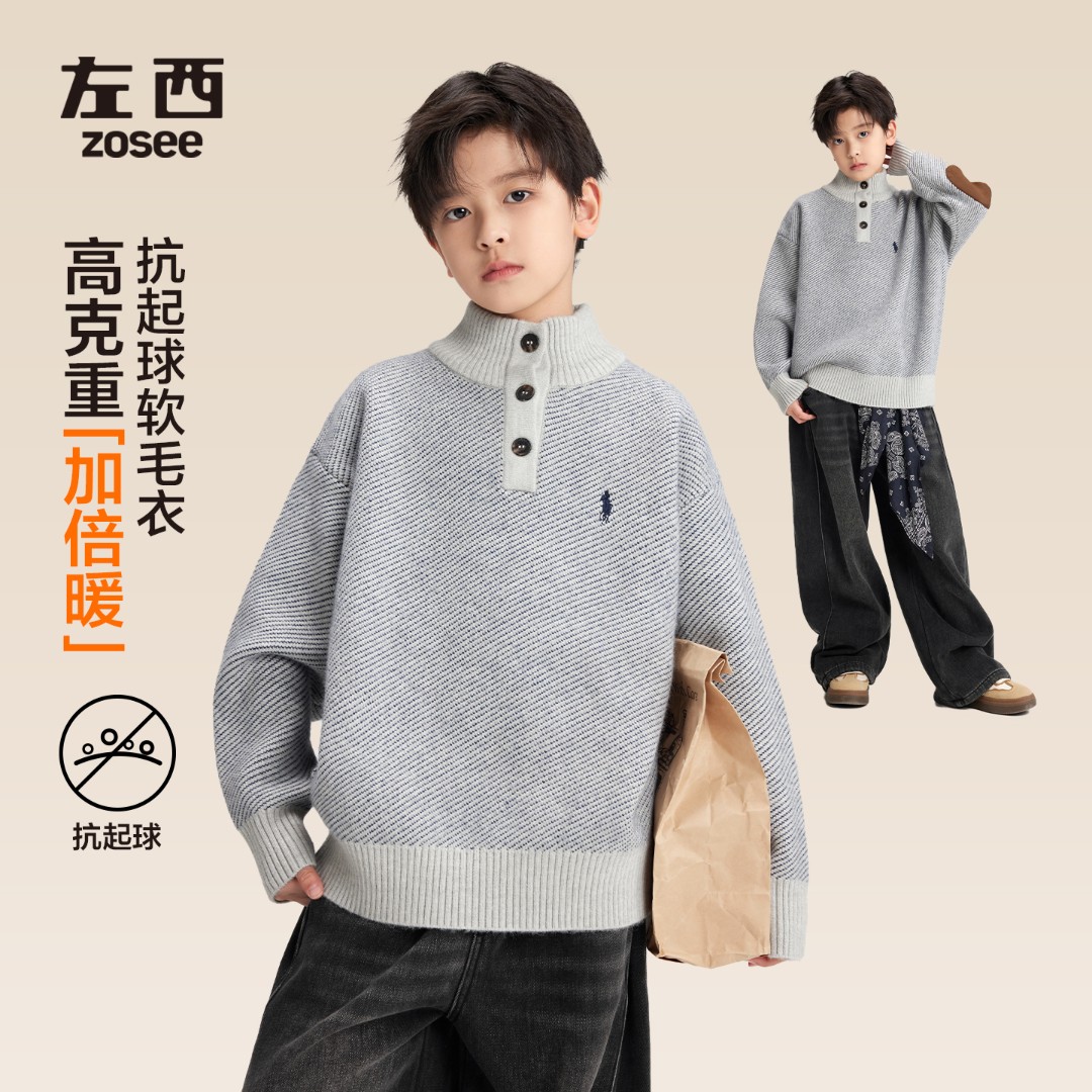 【加倍温暖】左西童装男童毛衣秋冬装2025新款儿童加厚针织衫男孩