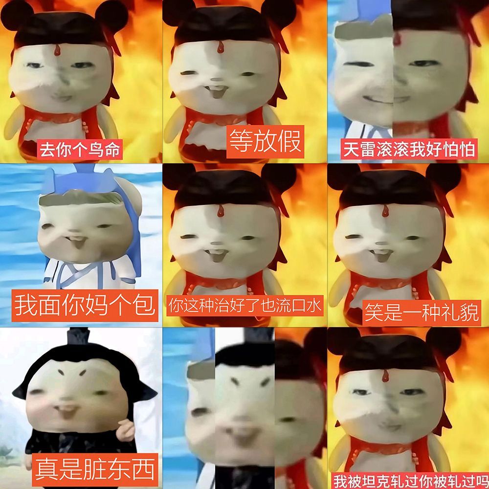 沙雕抽象搞笑精神状态梗图贴画diy手账笔记本108张魔丸表情包贴纸