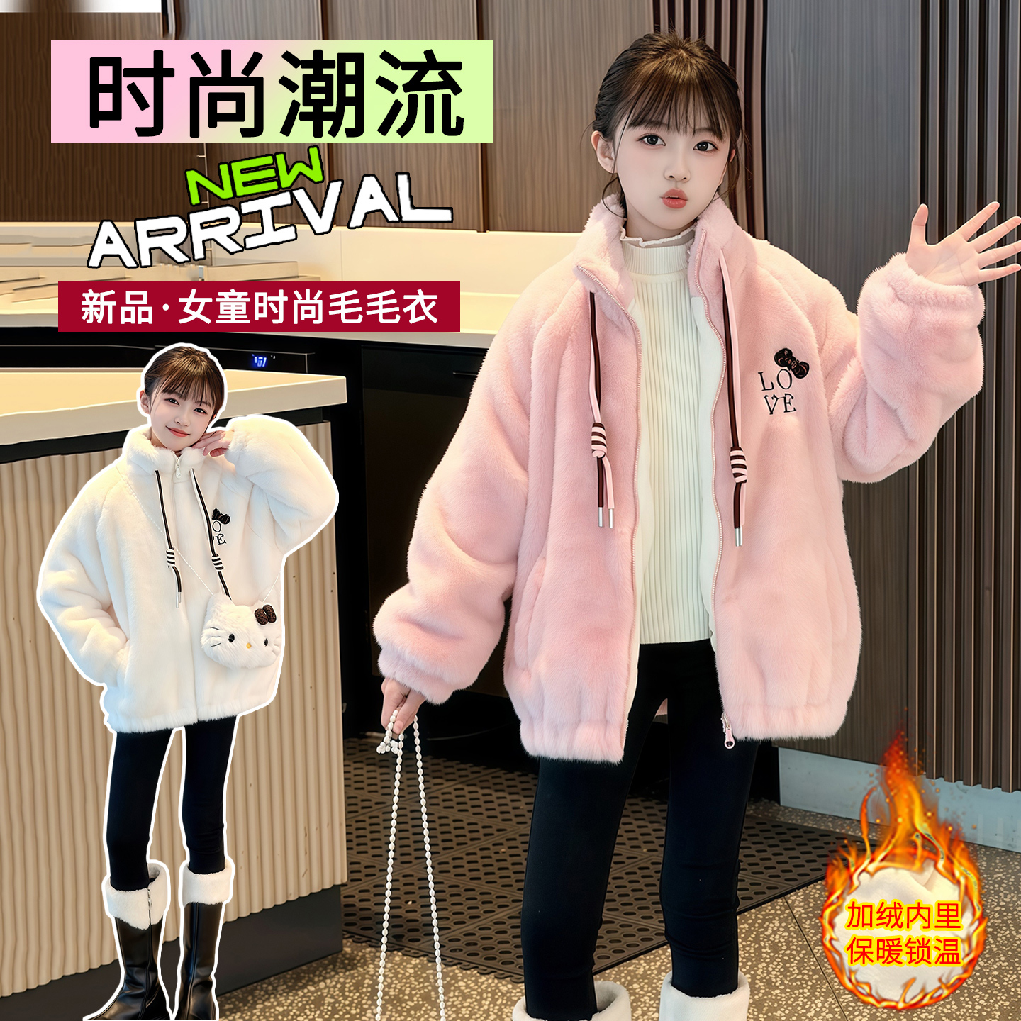 女童加绒毛毛衣外套2025新款洋气冬季毛毛衣中大女童卡通休闲加厚