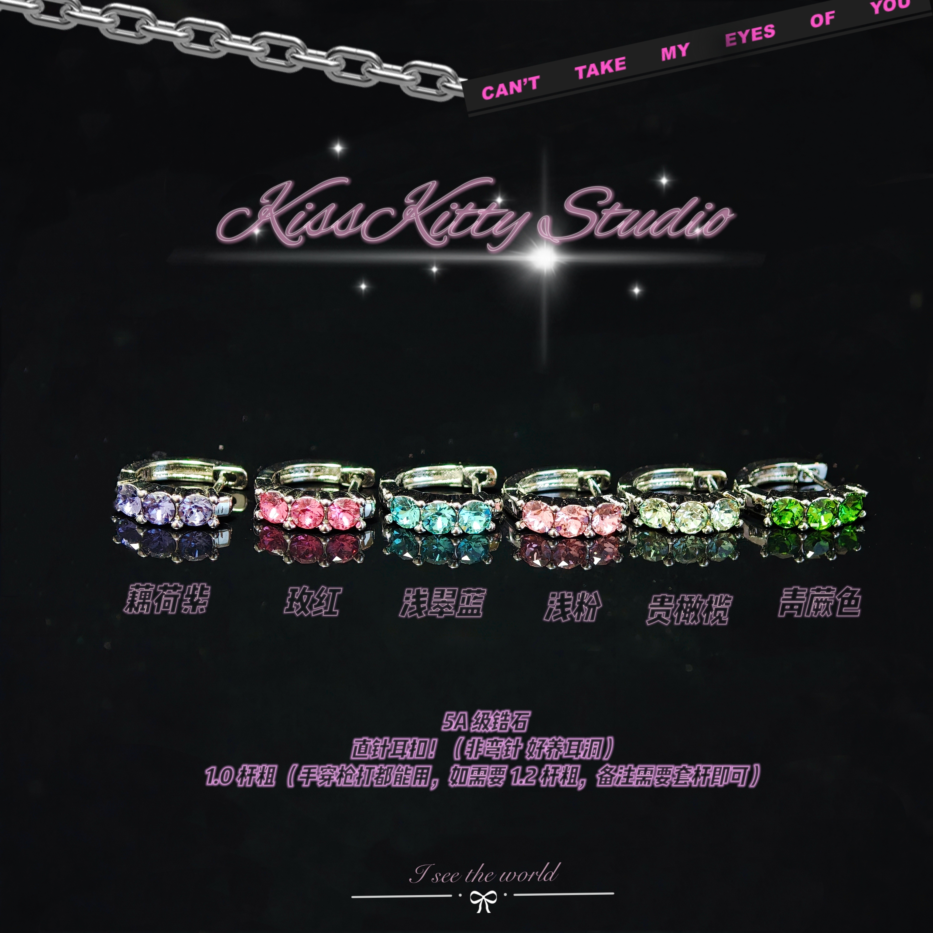 铜合金合成锆石耳饰 小众耳扣耳环少女Kitty//动画主角个性