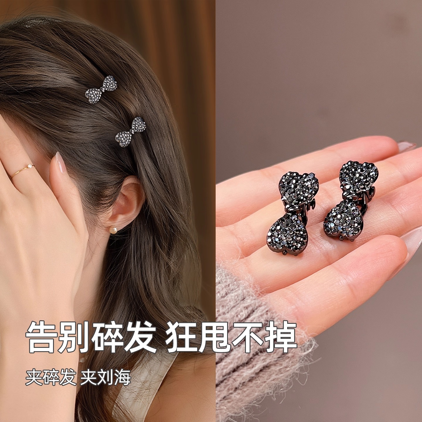 小号鸭嘴夹水钻蝴蝶结前额碎发夹侧边水晶发卡高级感迷你刘海夹子