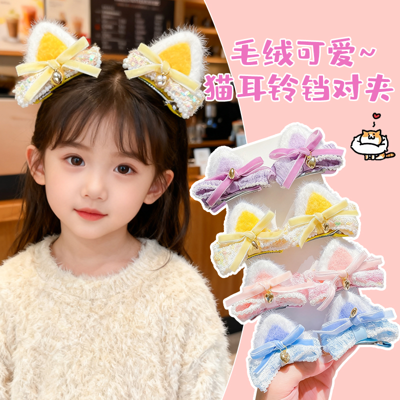 宝宝可爱猫耳蝴蝶结发夹头饰儿童冬季新款立体发夹毛绒刘海夹发饰