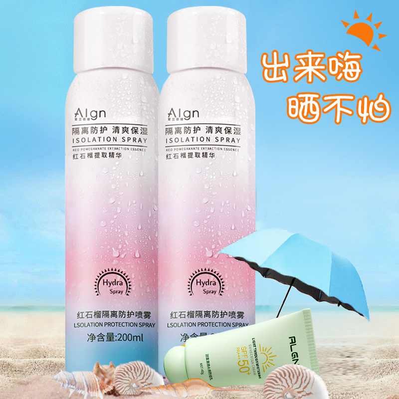 防晒霜红石榴防护喷雾夏日高倍防紫外线防水防汗持久保湿男女通用