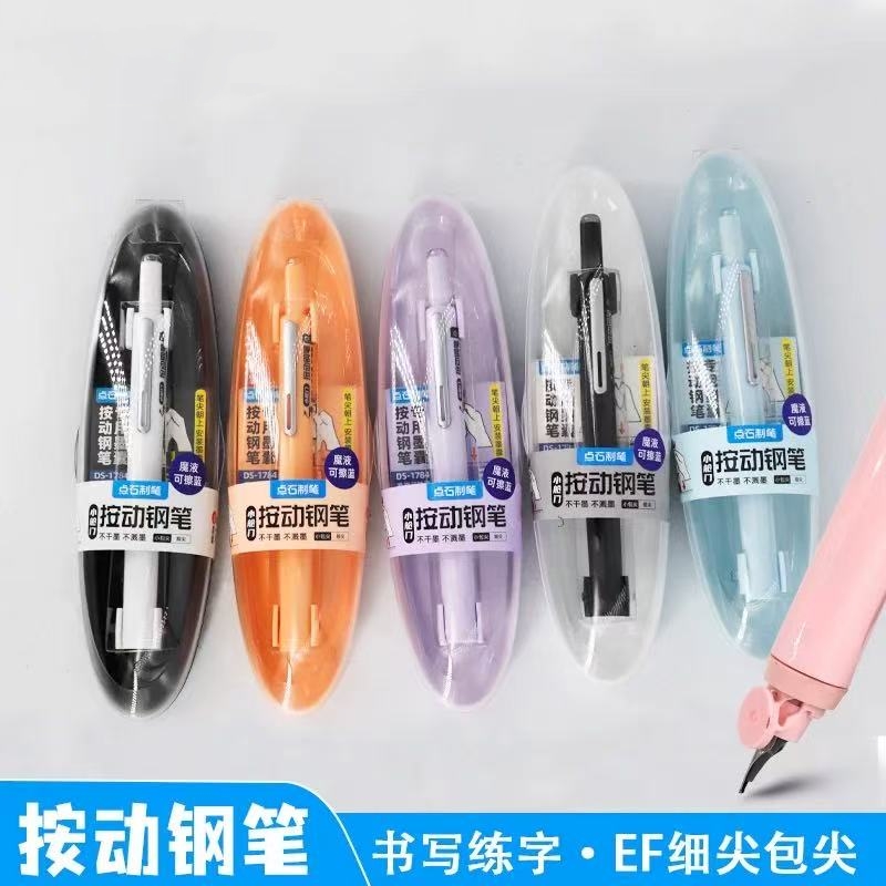 按动钢笔小舱门EF细尖包尖钢笔学生用正姿练字钢笔DS784