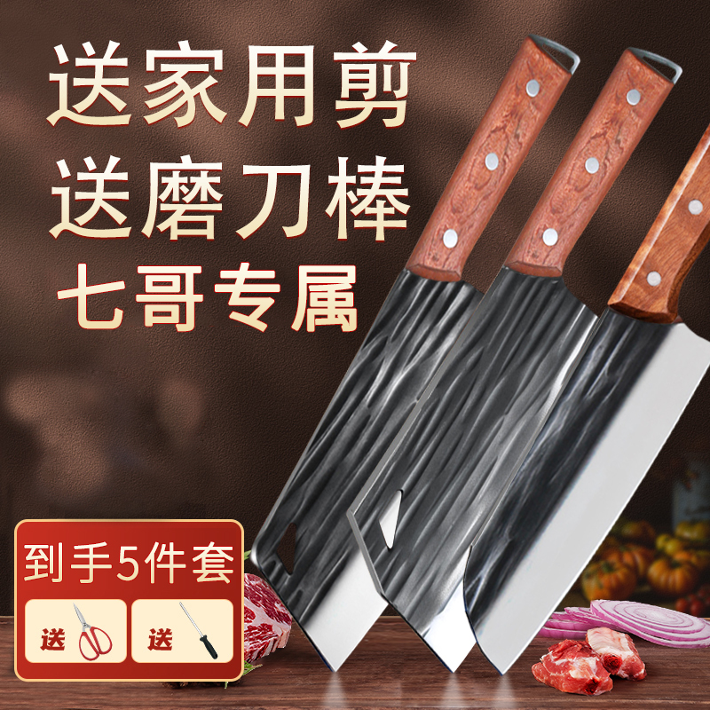 七哥专属菜刀刀具女士家用厨房切片刀锋利不锈钢手工锻打砍骨刀