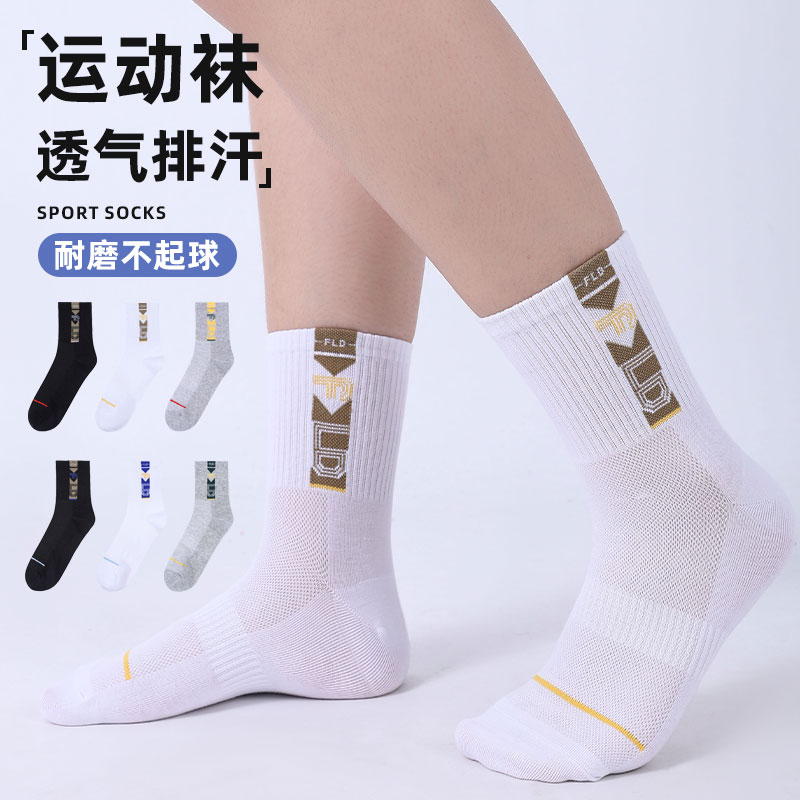 青少年纯棉袜子男中筒秋冬季运动袜长筒加厚吸汗防臭男士袜不起球