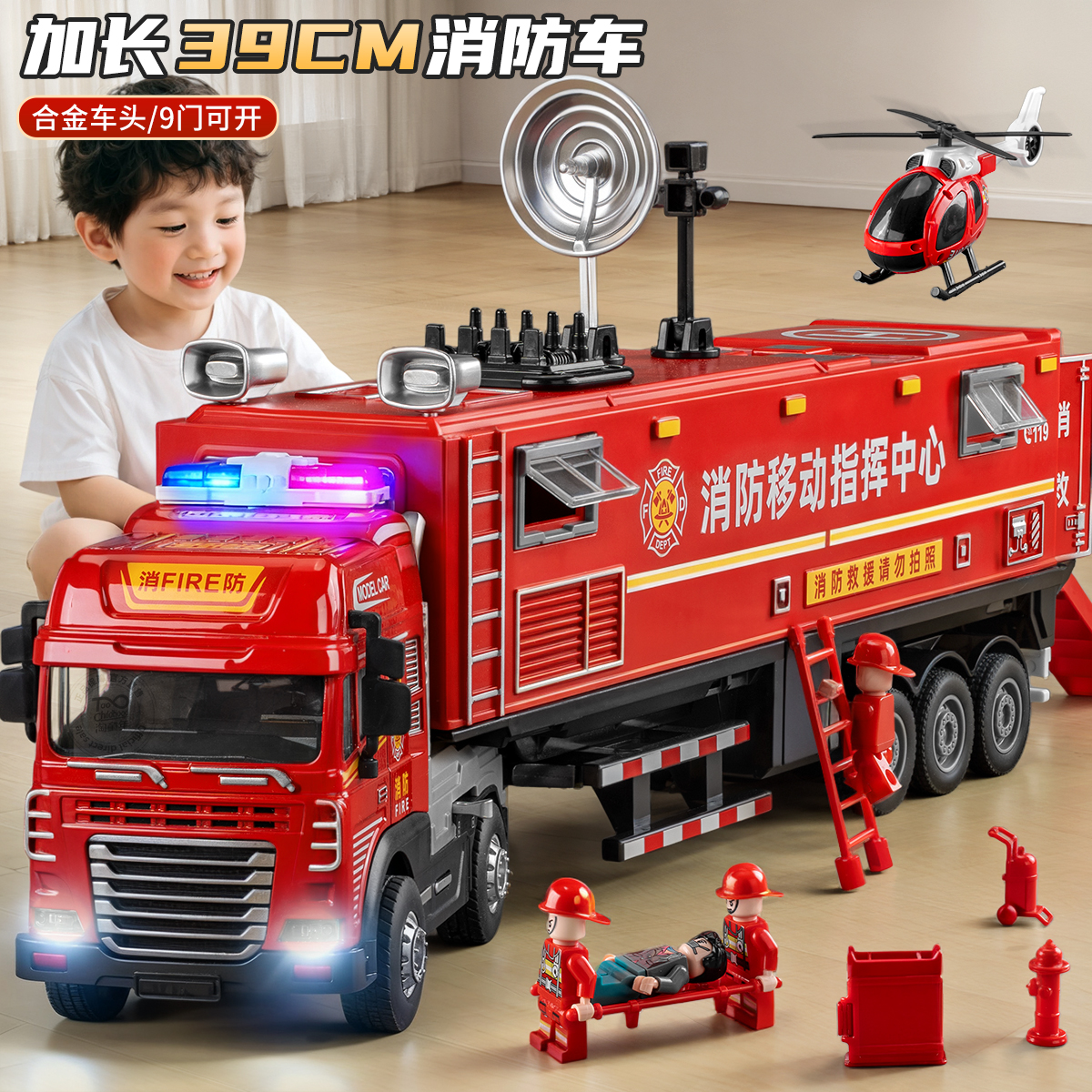 大号合金消防车玩具3男孩仿真救援指挥车汽车运输车大卡车货柜车6