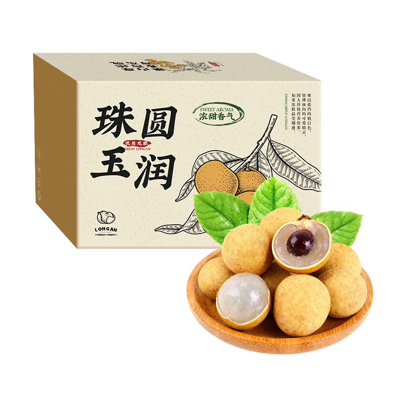 【爱泽】泰国进口龙眼 蓝标 三斤礼盒装