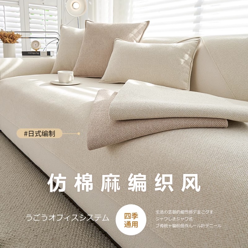 洱峰日式仿棉麻沙发垫2025新款四季通用简约现代坐垫固定防滑座垫