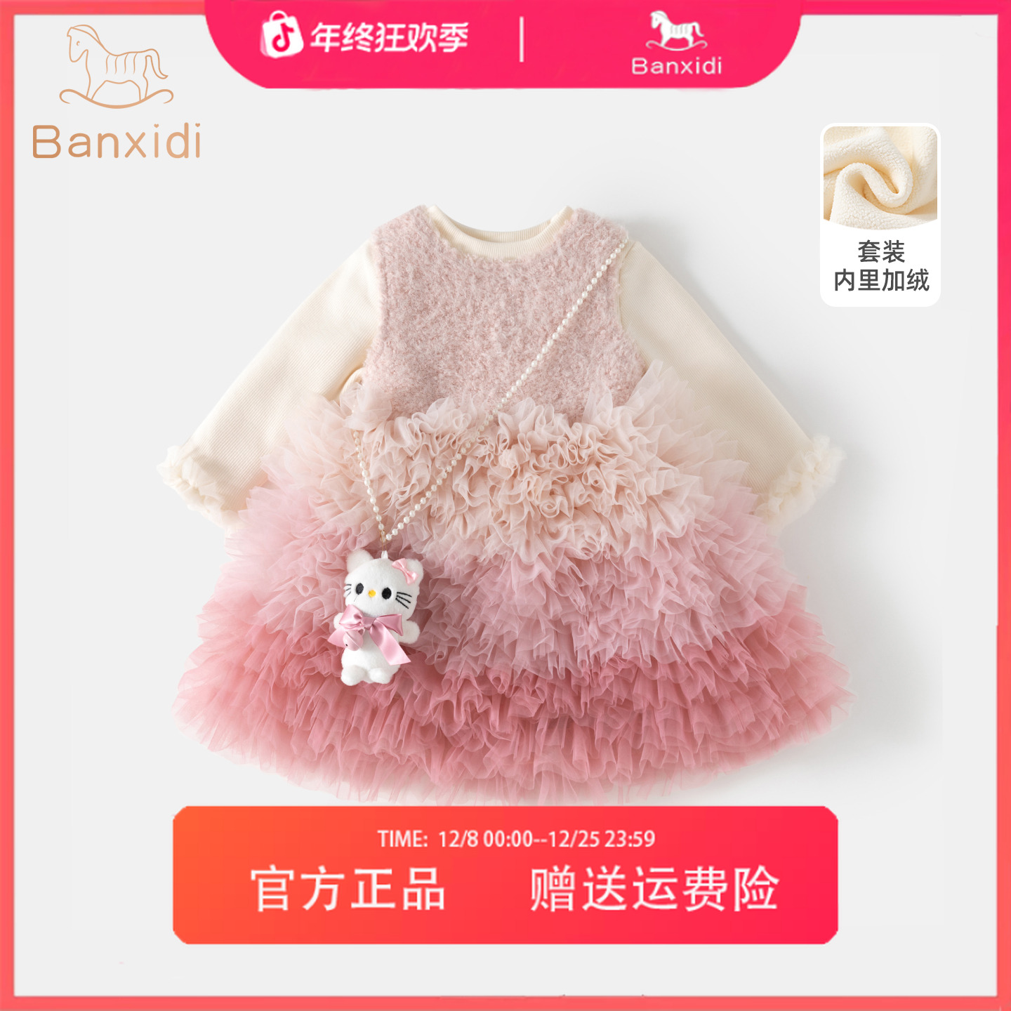 班喜迪女童连衣裙冬季款儿童公主裙宝宝周岁礼服加绒小童网纱裙子