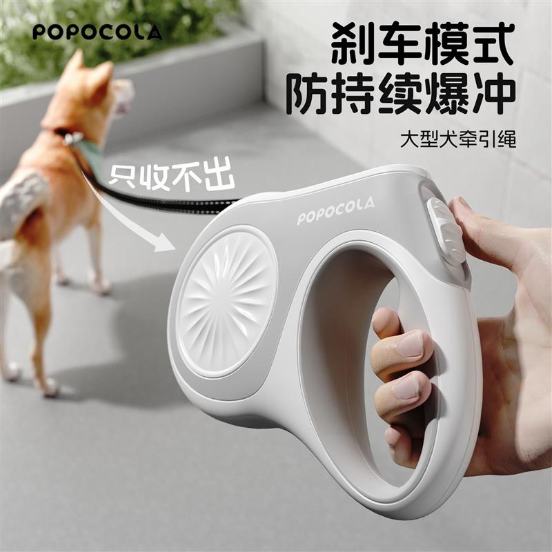 POPO狗狗牵引绳自动伸缩大型犬狗链遛狗小型中型犬牵狗防爆冲狗绳