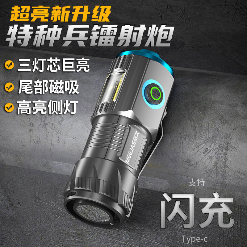 铭久战术高亮强光手电筒可充电磁吸户外远射工作灯迷你便携多功能