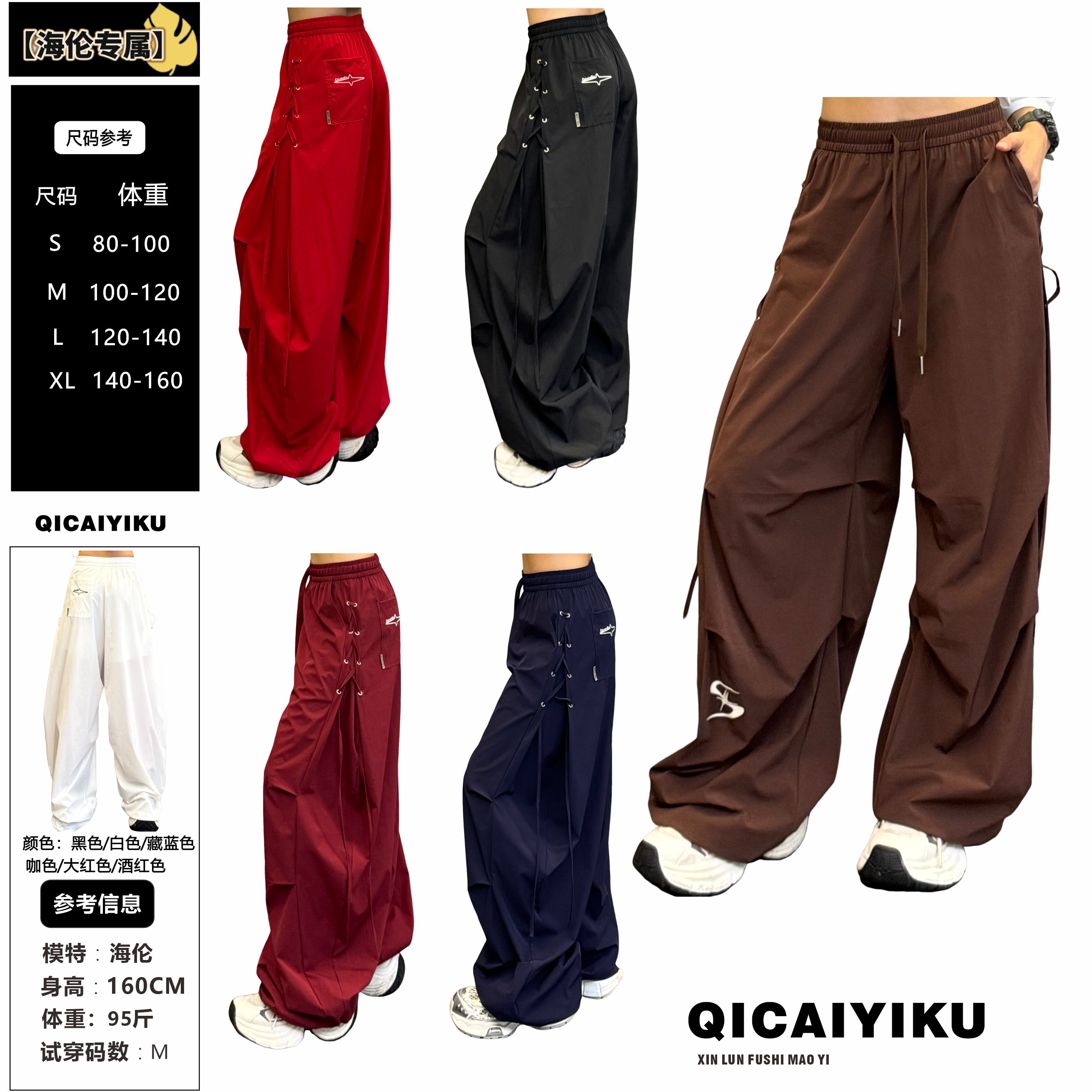 E-379-裤子2025新款伞兵裤高腰印花侧边抽绳设计宽松休闲裤XL780