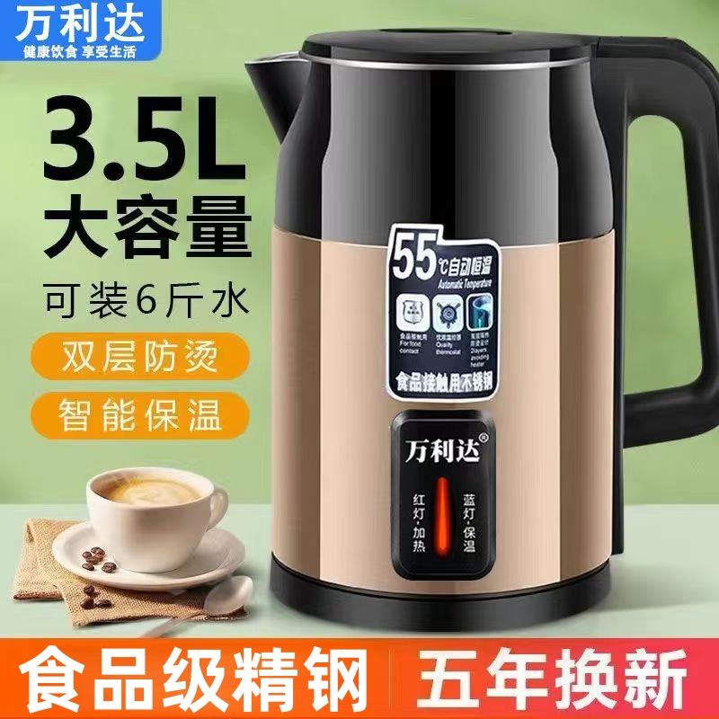 【五年换新】万利达大容量家用耐用烧水壶烧水壶家用自动断电并保温