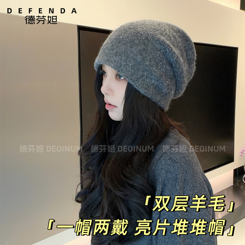 德芬妲羊毛混纺针织帽帽子大头围堆堆帽百搭双层保暖加厚一帽两戴
