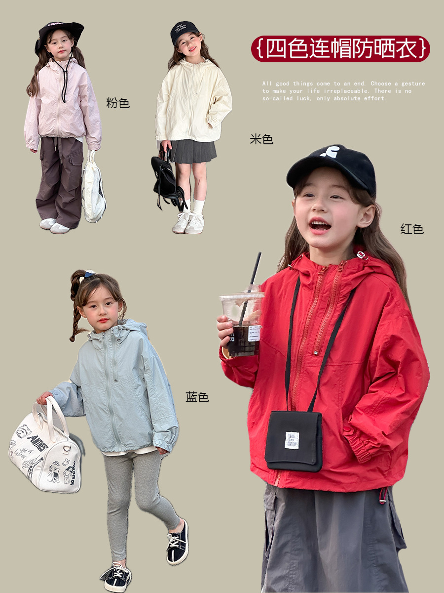 【依妈童品】儿童春季连帽防晒衣韩版休闲宽松轻薄拉链外套 25A028