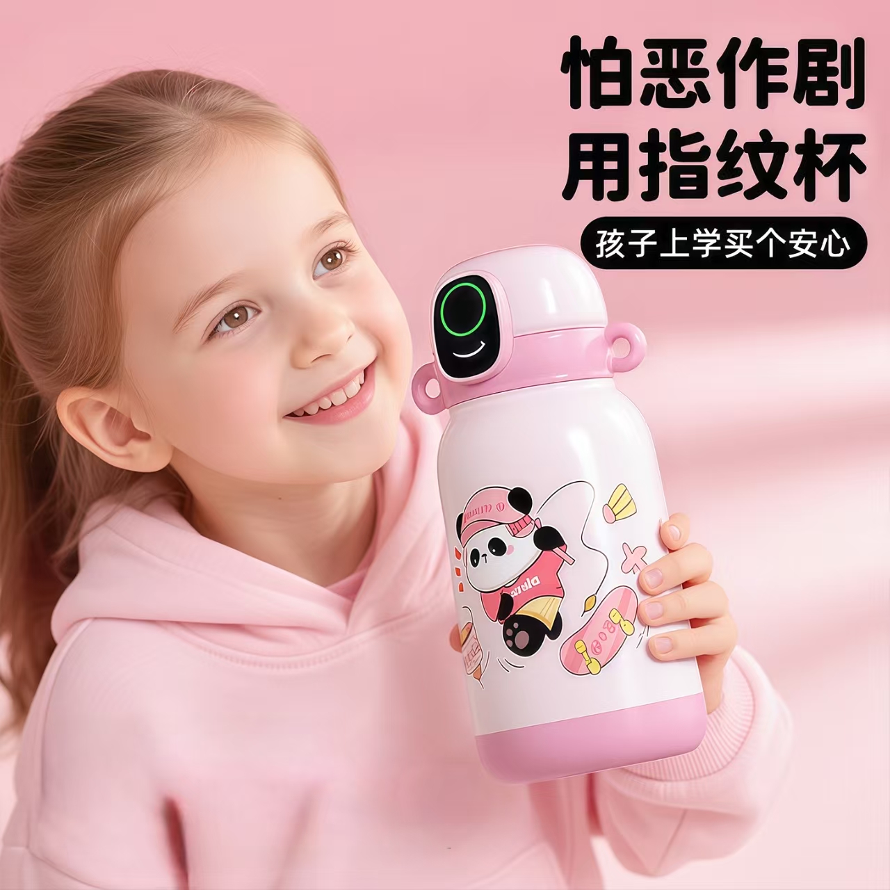 指纹保温杯儿童上学专用水杯智能蓝牙解锁学生便携吸管杯子大容量