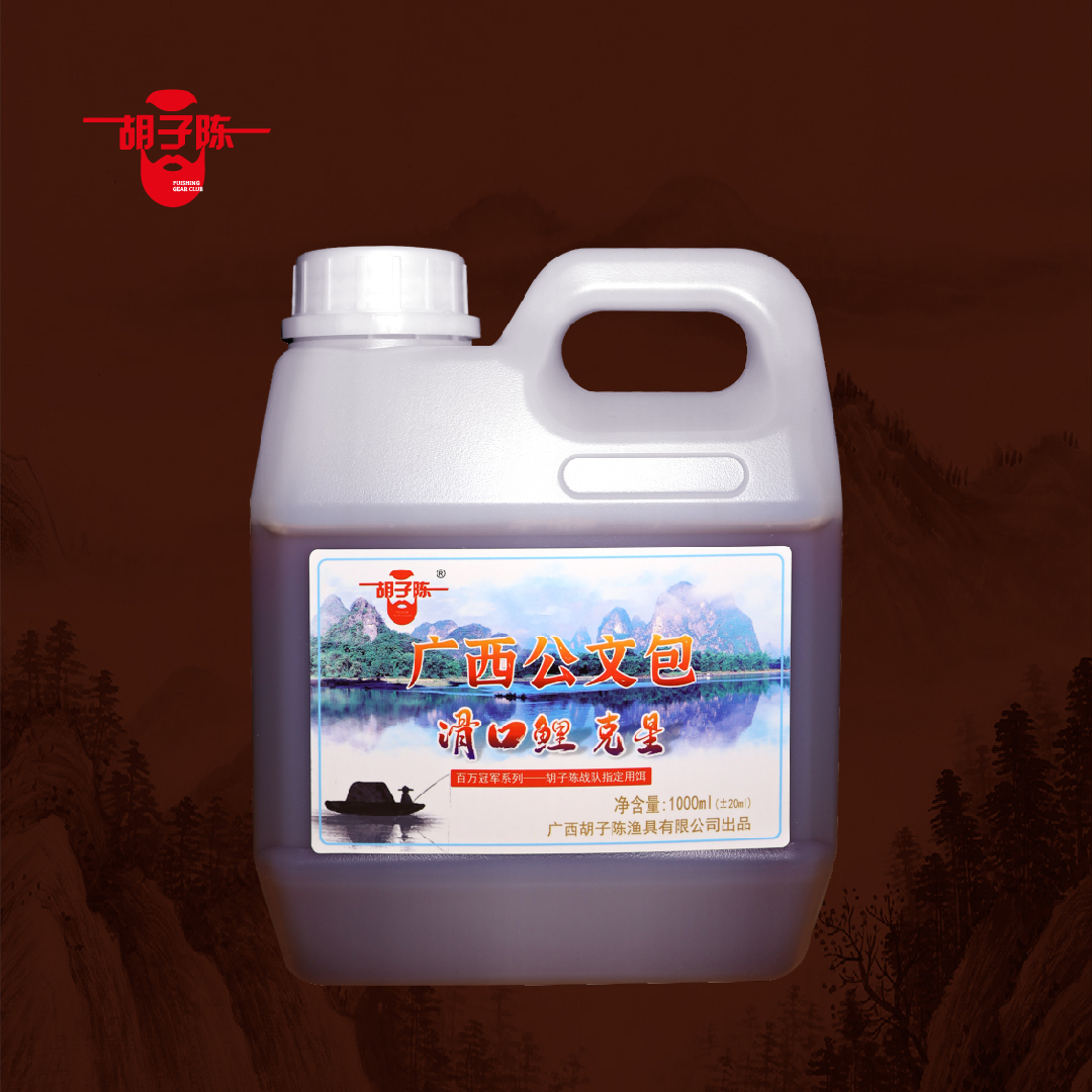 胡子陈广西公文包