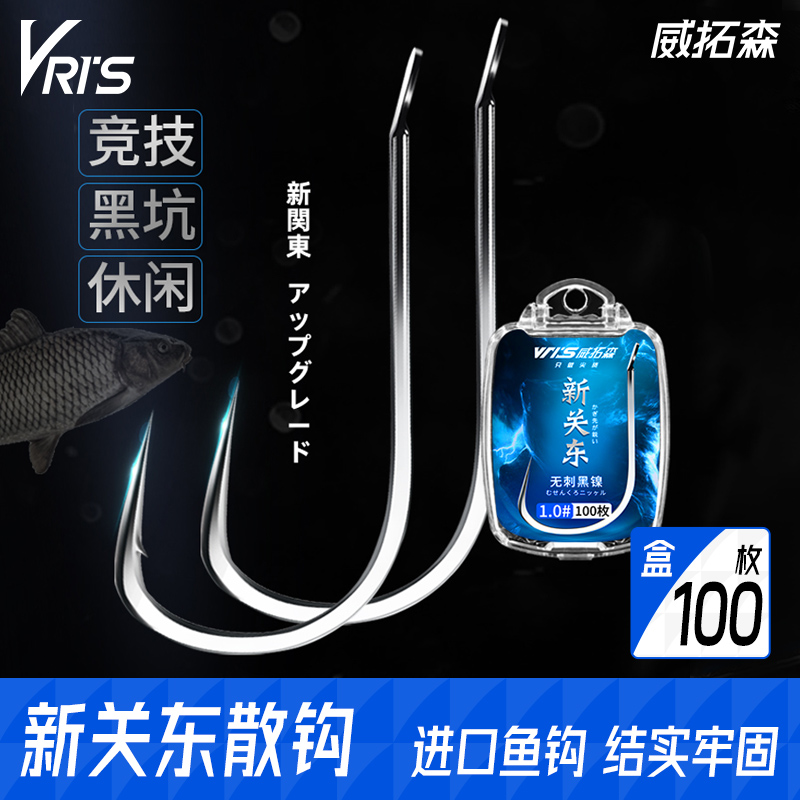 威拓森新关东正品鱼钩有刺进口散装新型有倒刺鲤鱼鲢鳙钓鱼钩5号