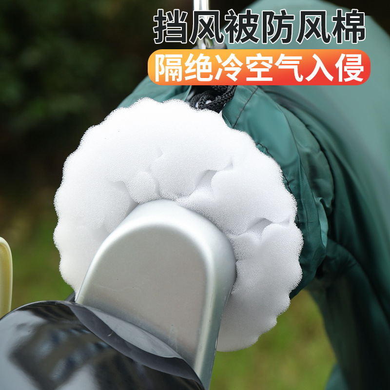 电动车防风棉把套阻挡冷气冬天骑行不冻手海绵车把套专用防风神器