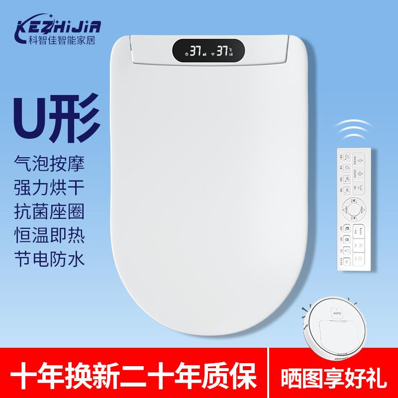 U型D型智能马桶盖全自动家用即热烘干座圈通用电动加热马桶盖板